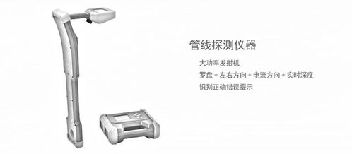威特電氣管線探測產品用戶手冊 ?？藗愃闺姎獠僮髦改? />
</a>
<span><a href=