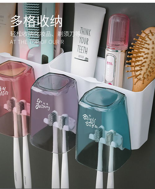 提升洗漱臺(tái)整潔度 免打孔牙刷架套裝的使用與選購(gòu)指南