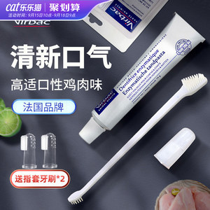 狗狗牙膏 科學(xué)除口臭，守護(hù)愛(ài)犬口腔健康