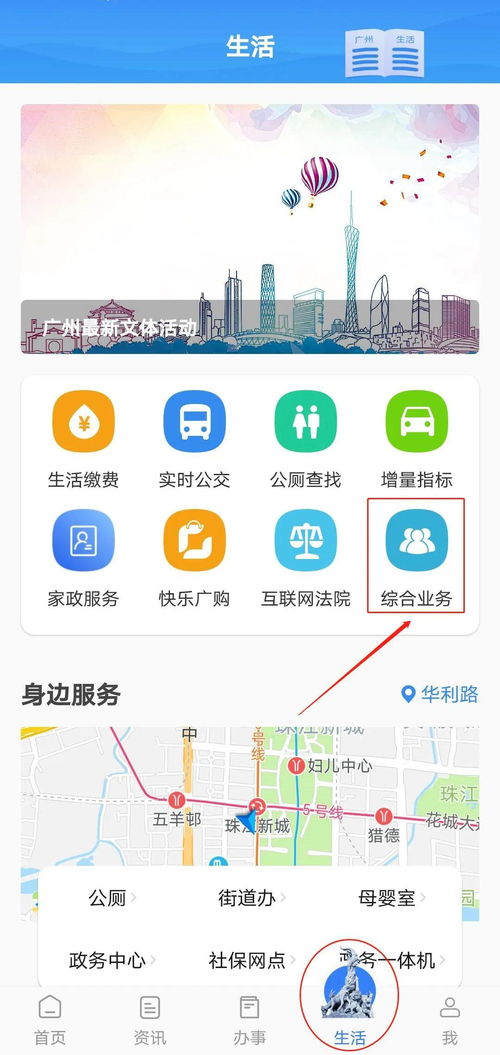 廣州推出“家政安心服務證”，穗好辦APP助力市民追溯查詢與評價